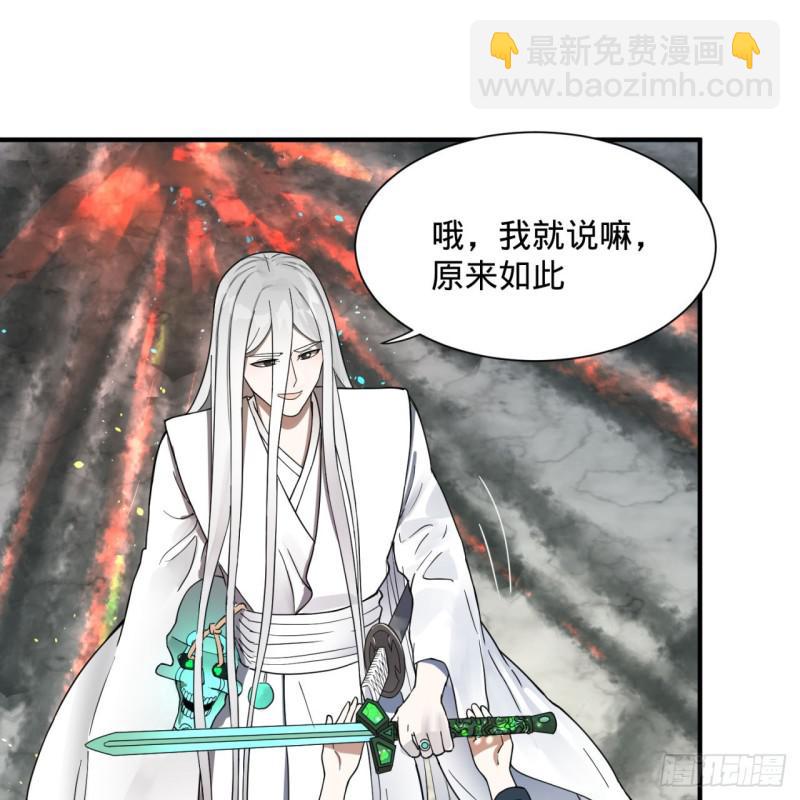 煉氣練了三千年 - 93回 這是給男性設計的甲啊！(1/2) - 7