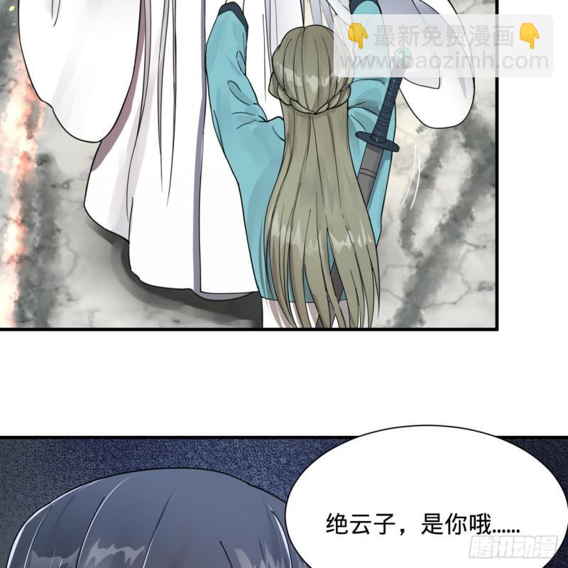 煉氣練了三千年 - 93回 這是給男性設計的甲啊！(1/2) - 8