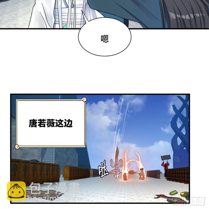 煉氣練了三千年 - 93回 這是給男性設計的甲啊！(1/2) - 3