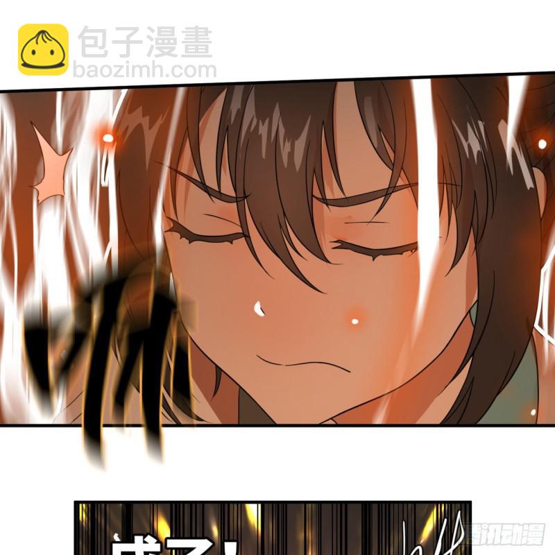 煉氣練了三千年 - 93回 這是給男性設計的甲啊！(1/2) - 7