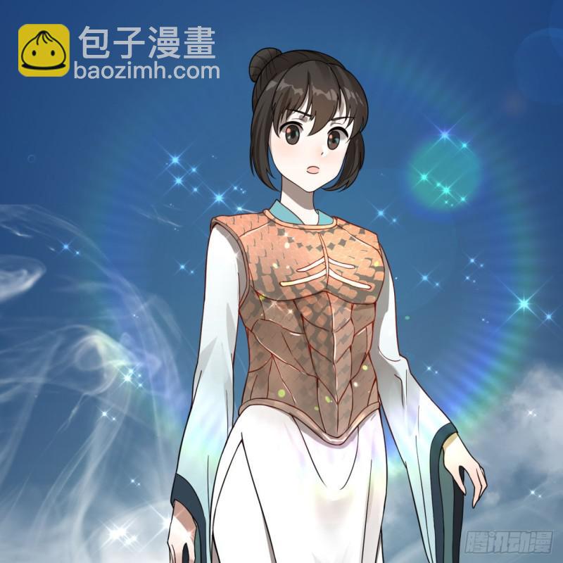 煉氣練了三千年 - 93回 這是給男性設計的甲啊！(1/2) - 3