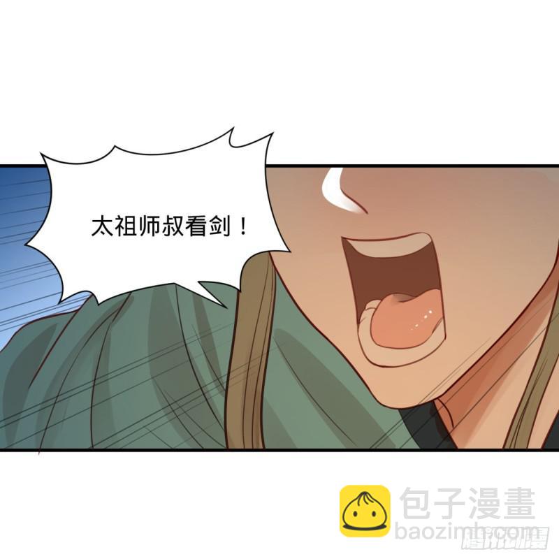 煉氣練了三千年 - 93回 這是給男性設計的甲啊！(1/2) - 3