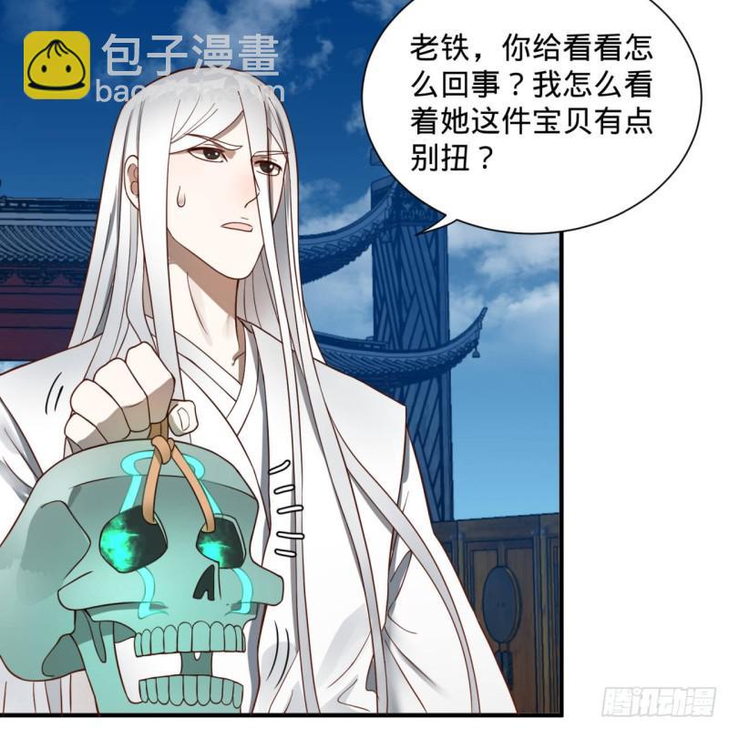 煉氣練了三千年 - 93回 這是給男性設計的甲啊！(1/2) - 6