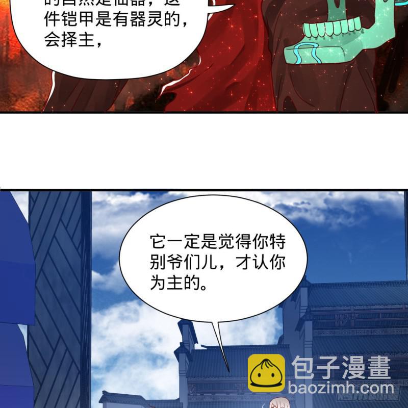 煉氣練了三千年 - 93回 這是給男性設計的甲啊！(1/2) - 8