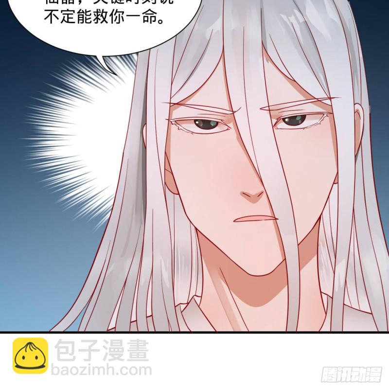 煉氣練了三千年 - 93回 這是給男性設計的甲啊！(1/2) - 6