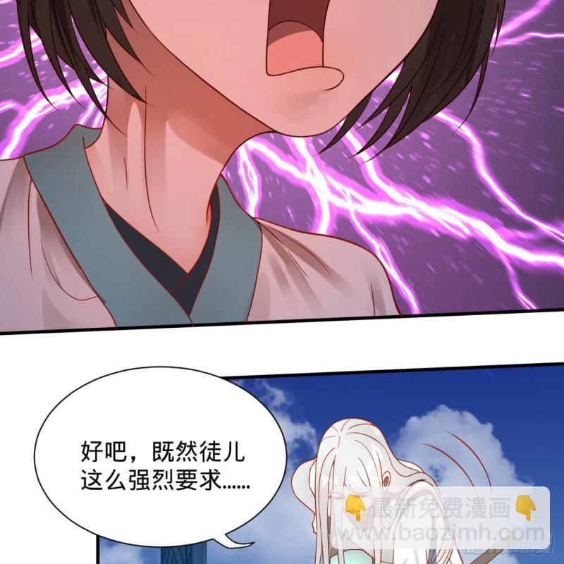 煉氣練了三千年 - 93回 這是給男性設計的甲啊！(1/2) - 8