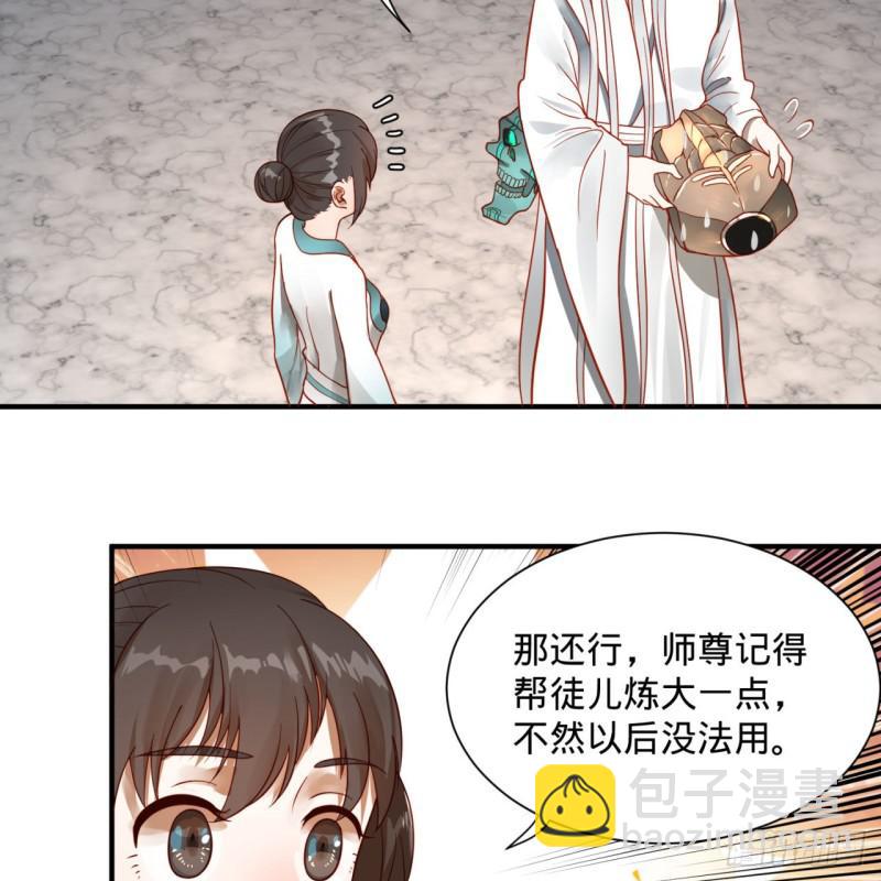 煉氣練了三千年 - 93回 這是給男性設計的甲啊！(2/2) - 5