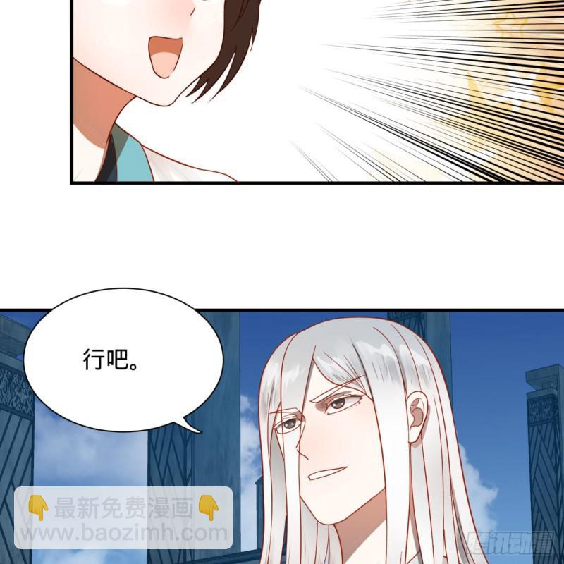 煉氣練了三千年 - 93回 這是給男性設計的甲啊！(2/2) - 6