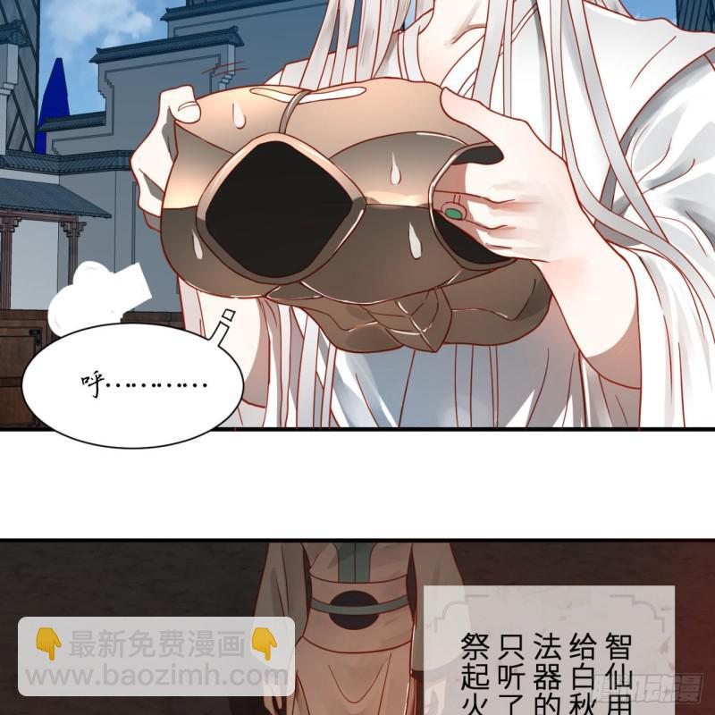 煉氣練了三千年 - 93回 這是給男性設計的甲啊！(2/2) - 1