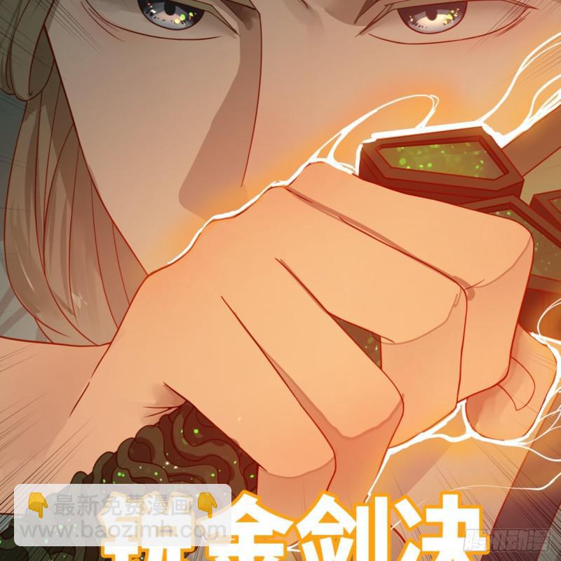 煉氣練了三千年 - 93回 這是給男性設計的甲啊！(1/2) - 6