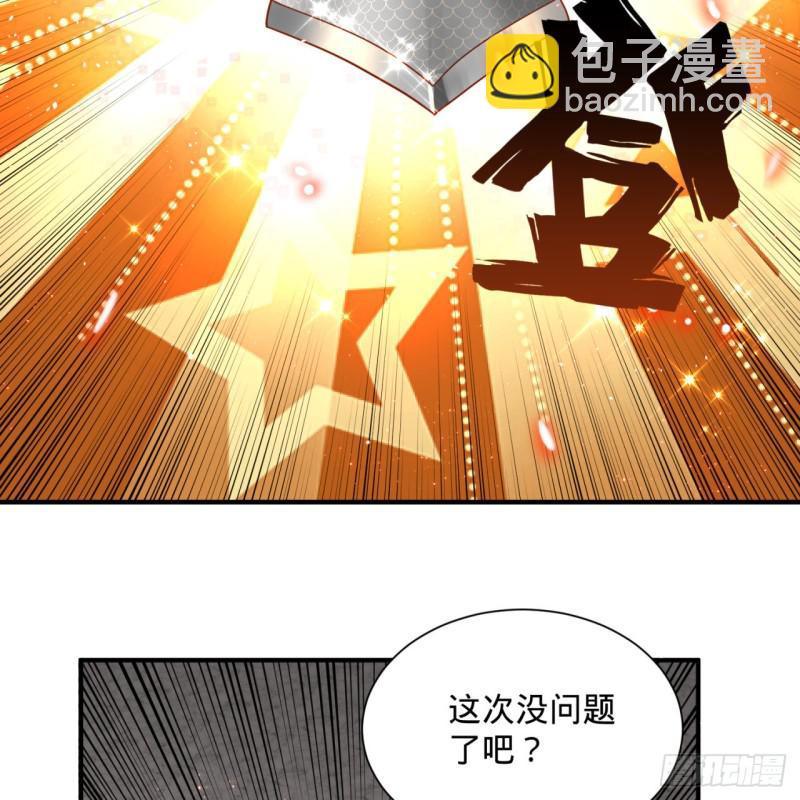 煉氣練了三千年 - 93回 這是給男性設計的甲啊！(2/2) - 4