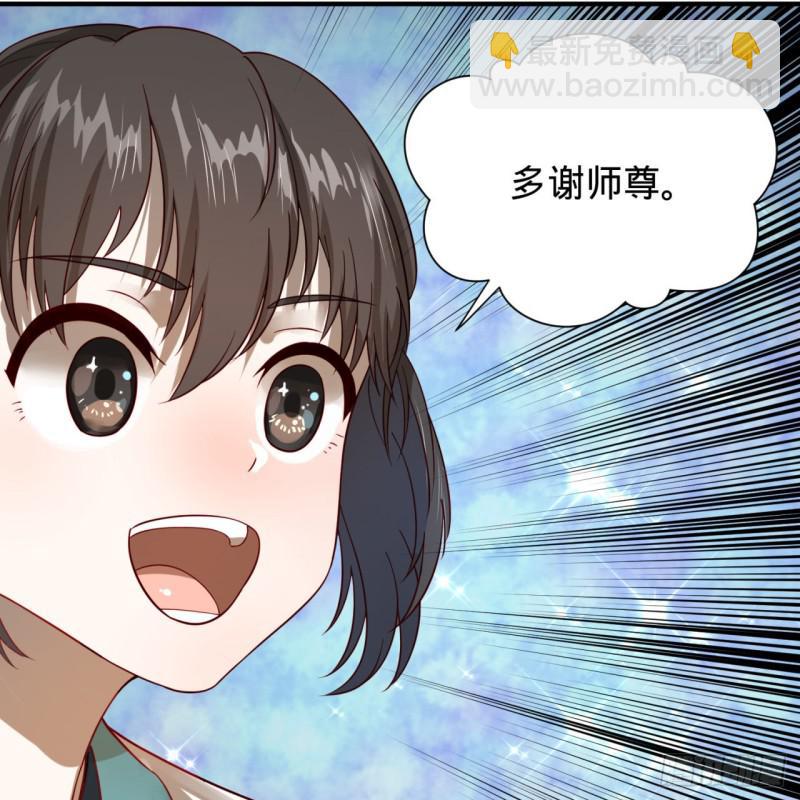 煉氣練了三千年 - 93回 這是給男性設計的甲啊！(2/2) - 2