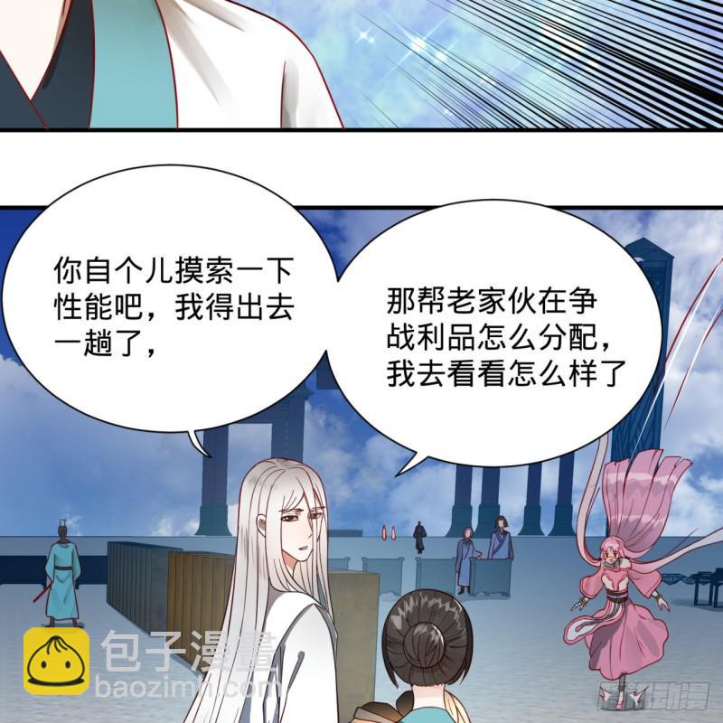 煉氣練了三千年 - 93回 這是給男性設計的甲啊！(2/2) - 3