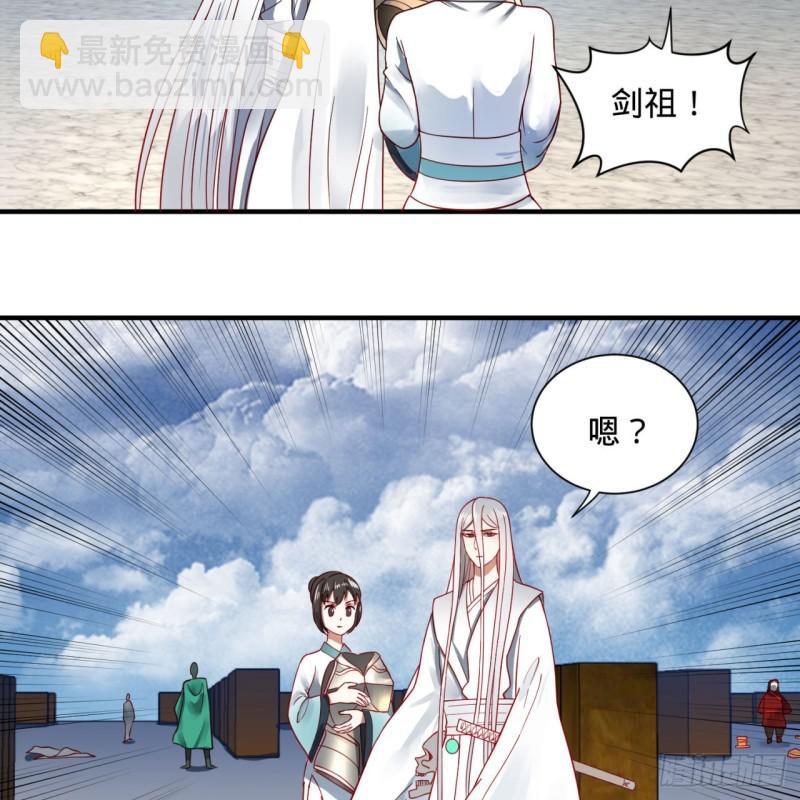 煉氣練了三千年 - 93回 這是給男性設計的甲啊！(2/2) - 4