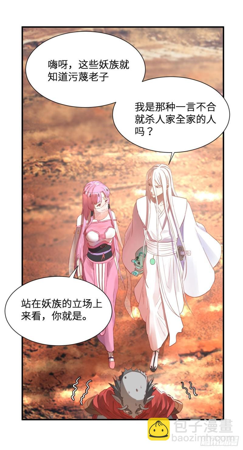 煉氣練了三千年 - 第95話 只有紅茶可以嗎(2/2) - 4