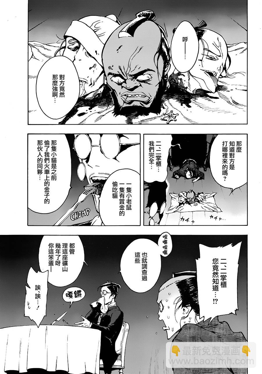 戀情浪人 - 23話 - 1