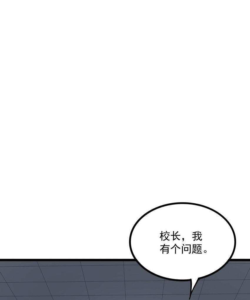 煉氣一萬層 - 006 詭異的宿舍樓(1/2) - 3