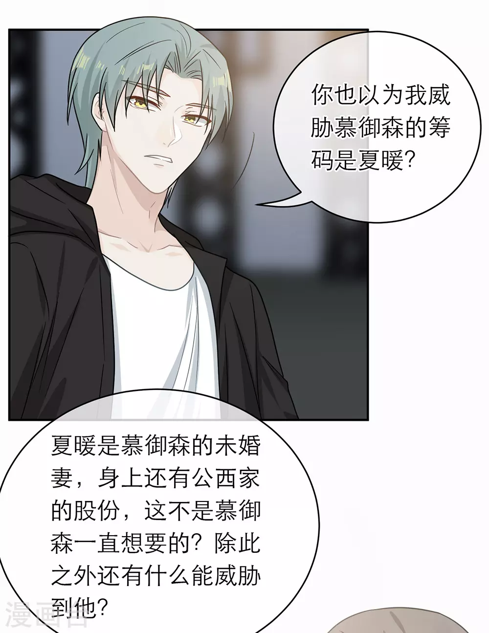 第105话(1/2)-第105话