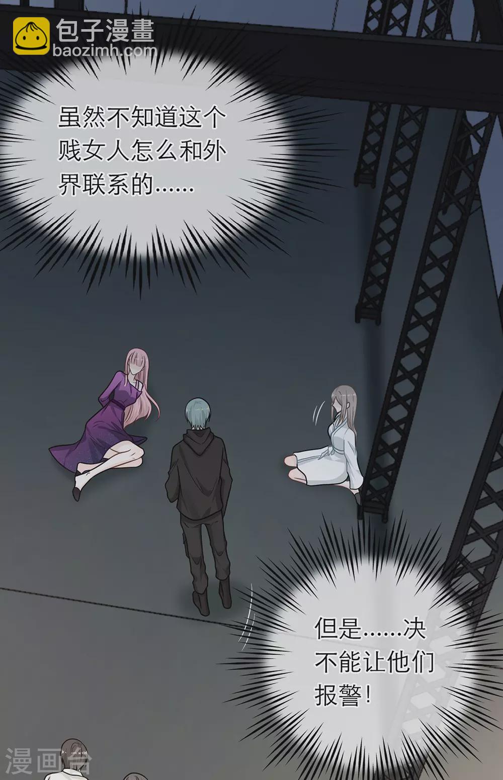 第105话(1/2)-第105话