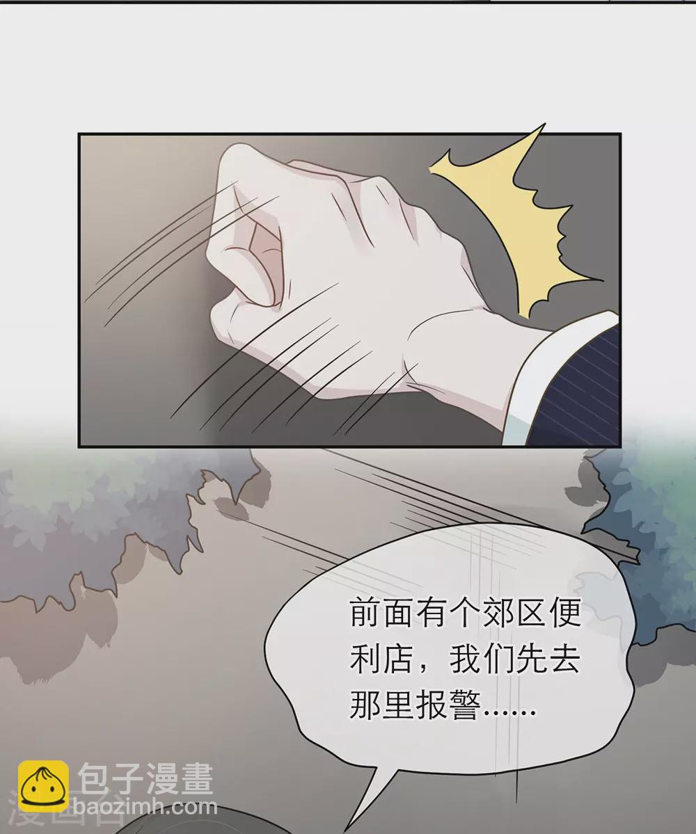 戀人的2種打開方式 - 第107話(1/2) - 3