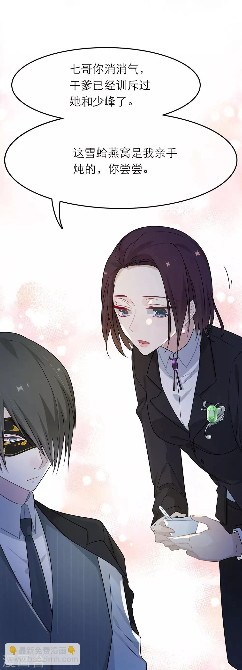 戀人的2種打開方式 - 第15話 - 6