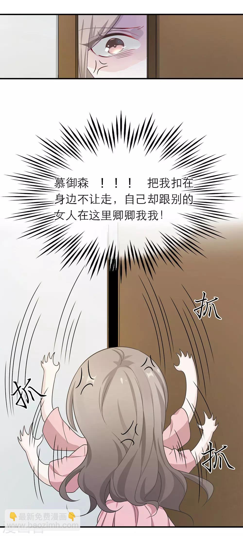戀人的2種打開方式 - 第15話 - 1