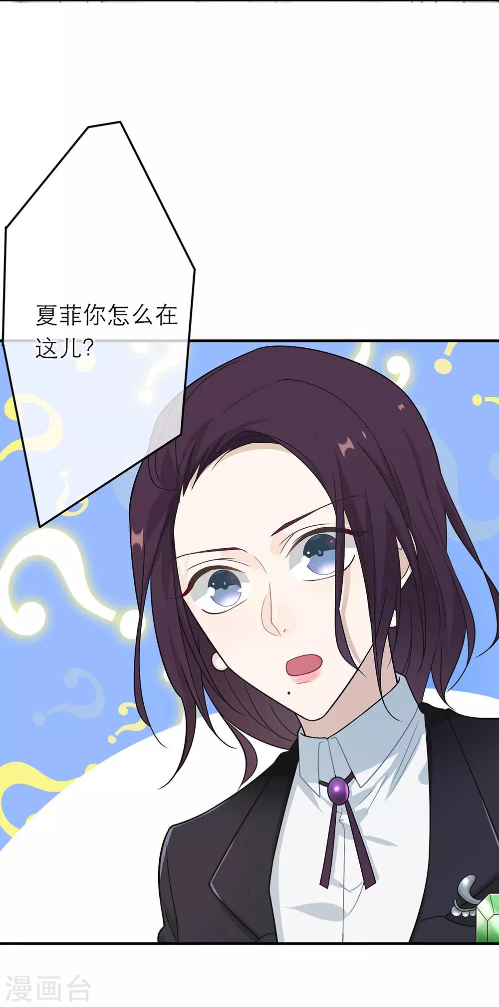 戀人的2種打開方式 - 第15話 - 3