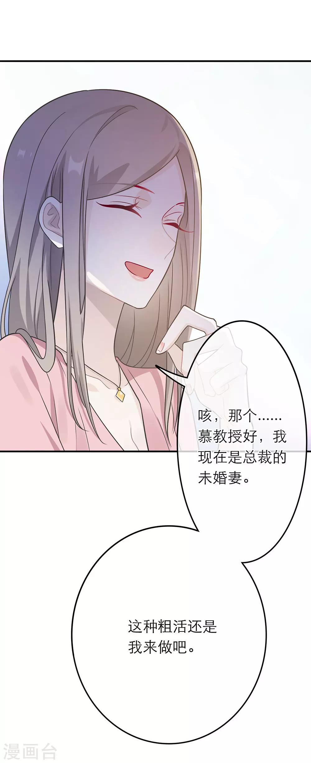 戀人的2種打開方式 - 第15話 - 4