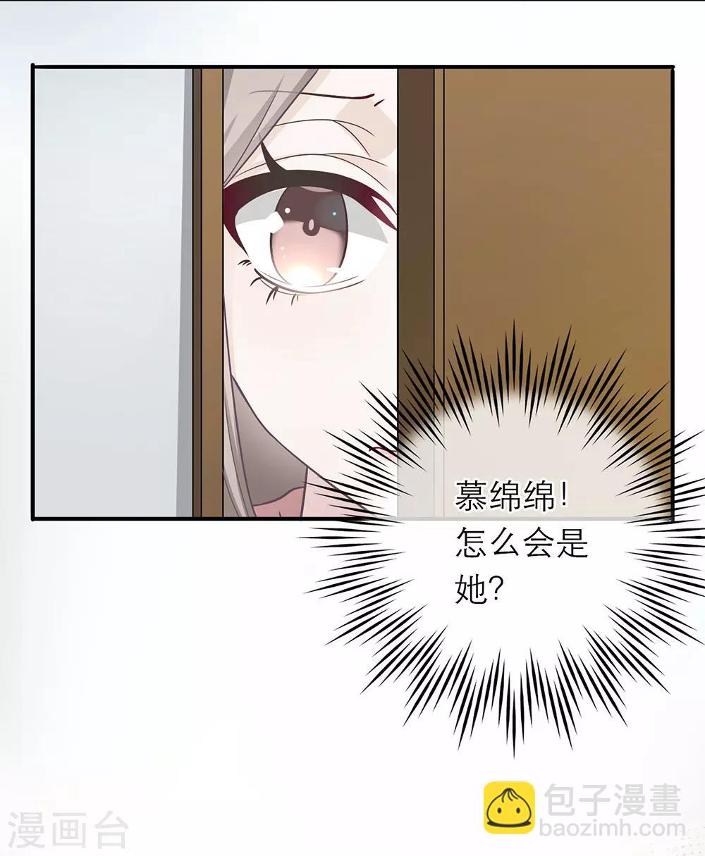 戀人的2種打開方式 - 第15話 - 3