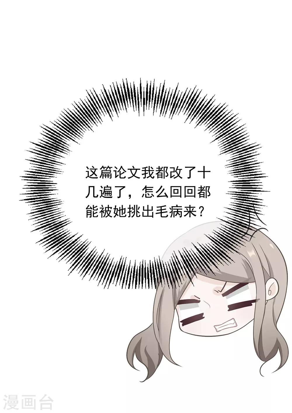 戀人的2種打開方式 - 第15話 - 2