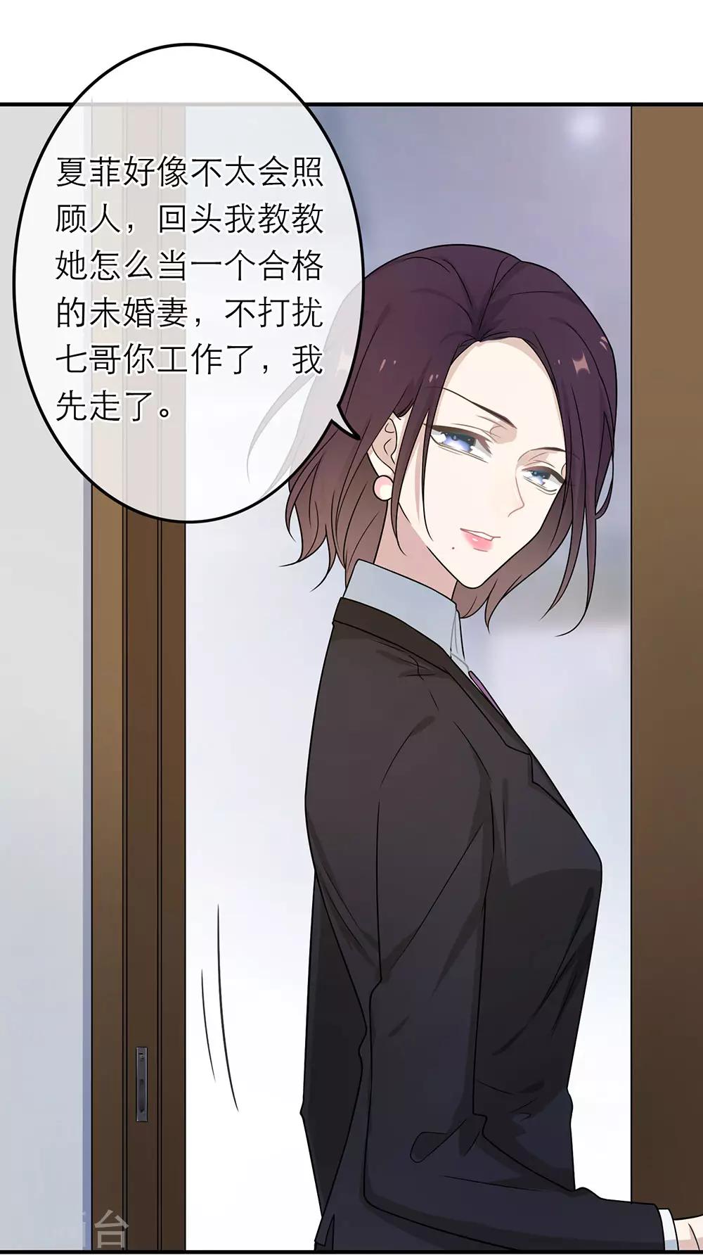 戀人的2種打開方式 - 第15話 - 3
