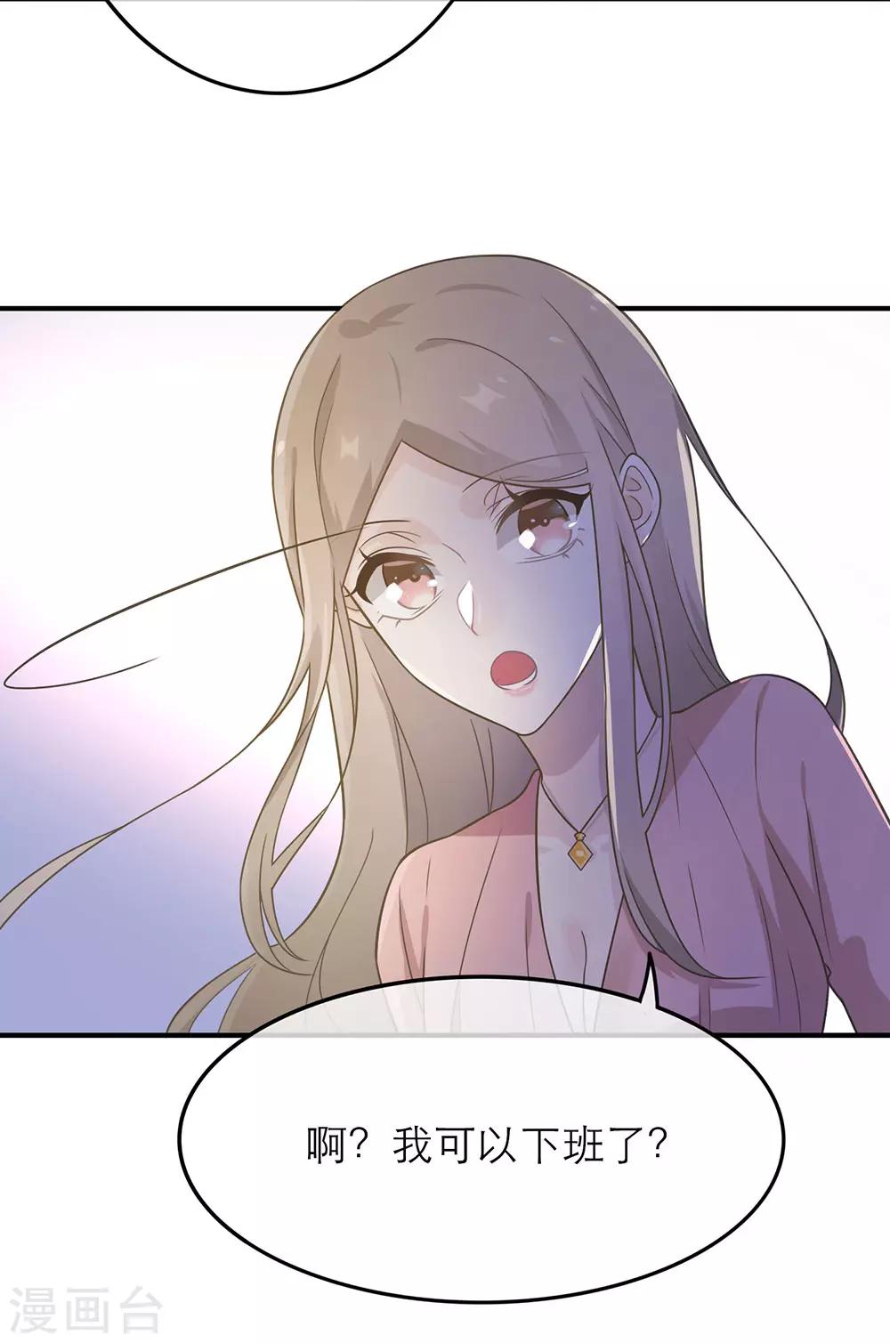 戀人的2種打開方式 - 第15話 - 6