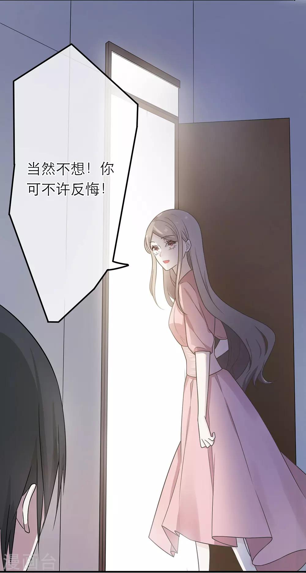 戀人的2種打開方式 - 第15話 - 1
