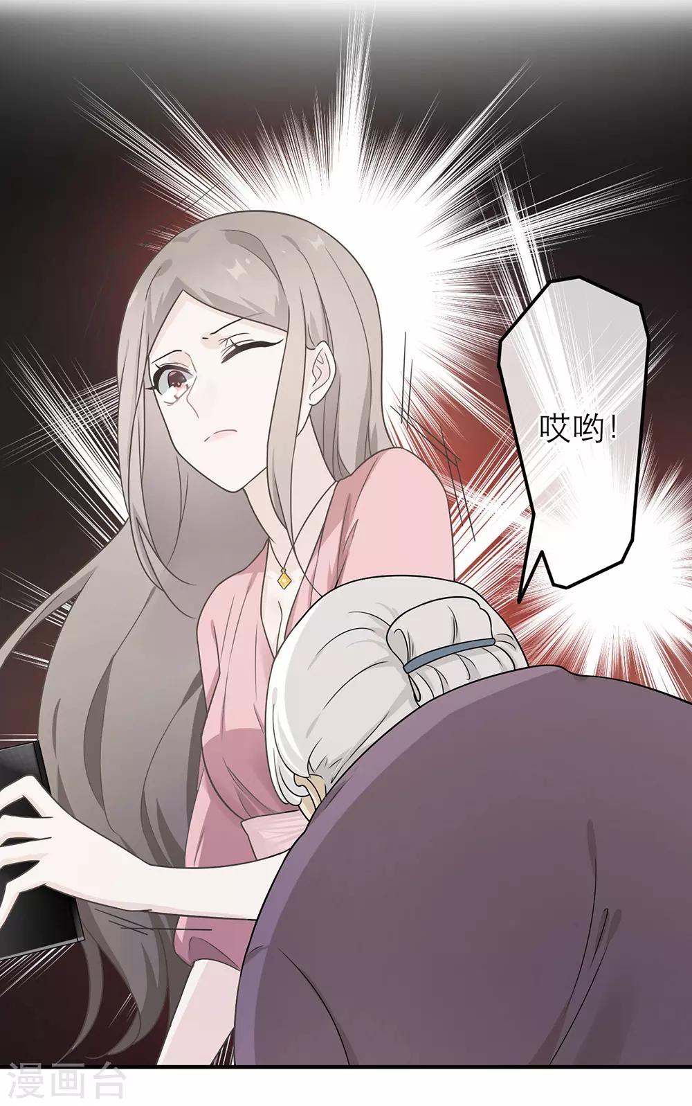戀人的2種打開方式 - 第15話 - 3