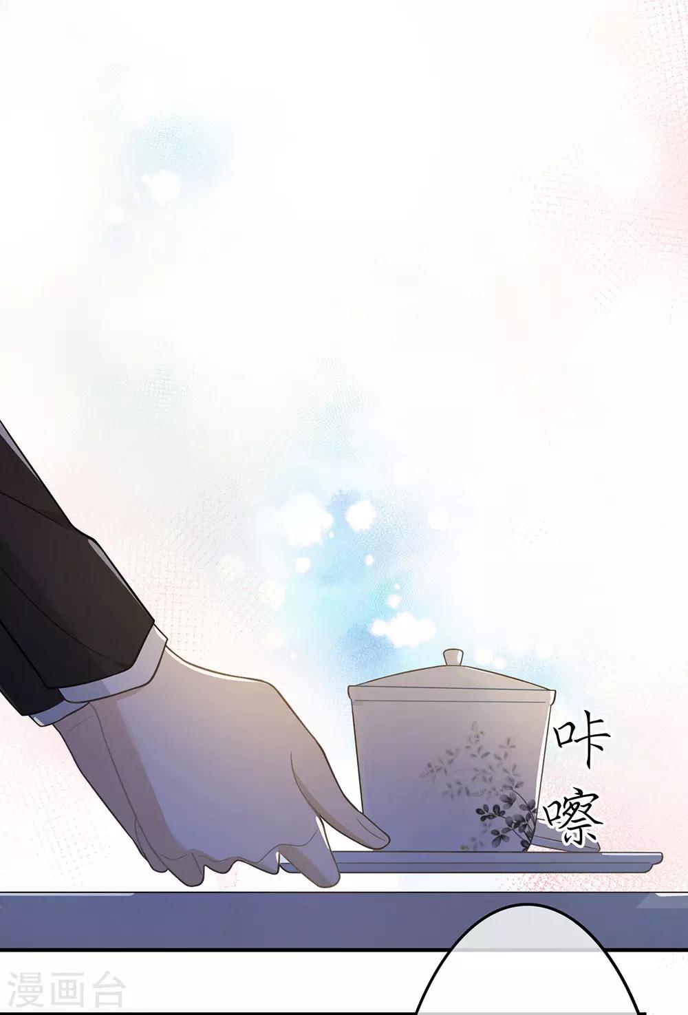 戀人的2種打開方式 - 第15話 - 4