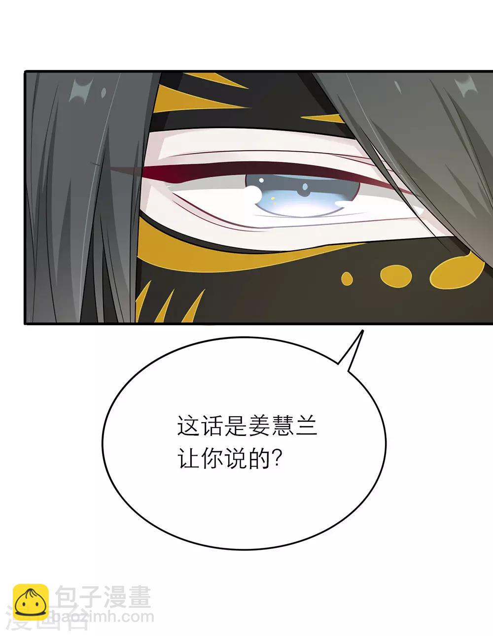 戀人的2種打開方式 - 第15話 - 6
