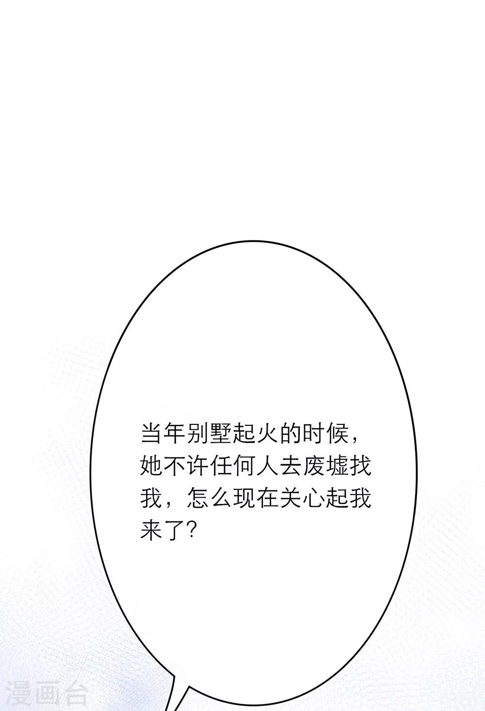 戀人的2種打開方式 - 第15話 - 1