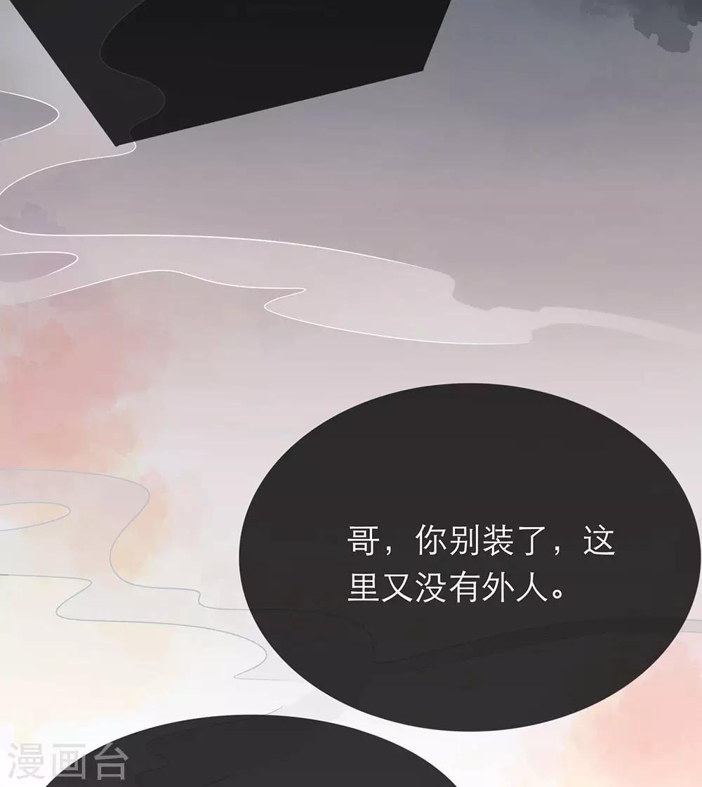 戀人的2種打開方式 - 第29話 - 6