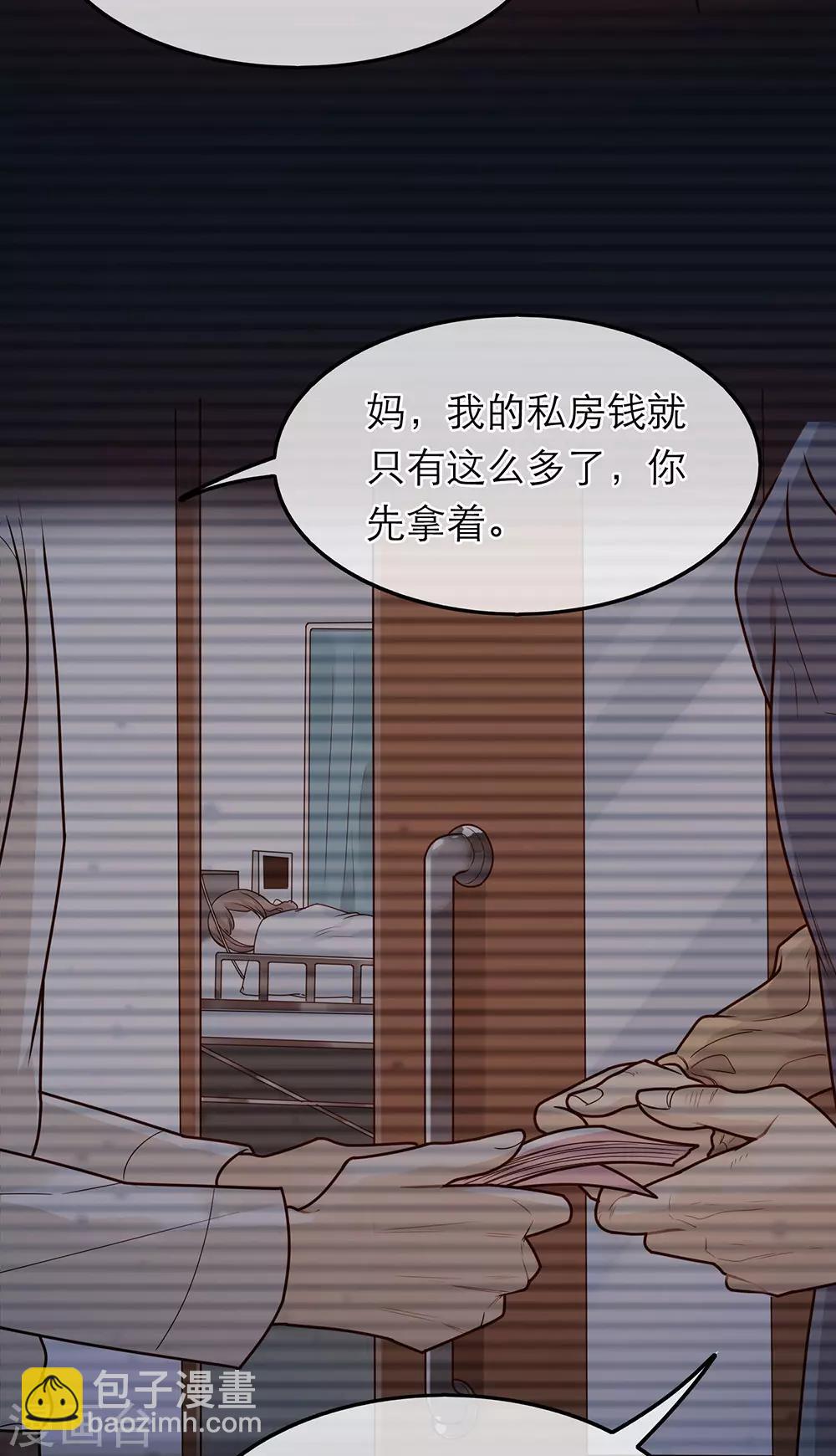 戀人的2種打開方式 - 第37話 - 1