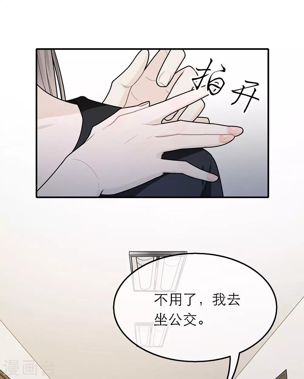 戀人的2種打開方式 - 第39話 - 4