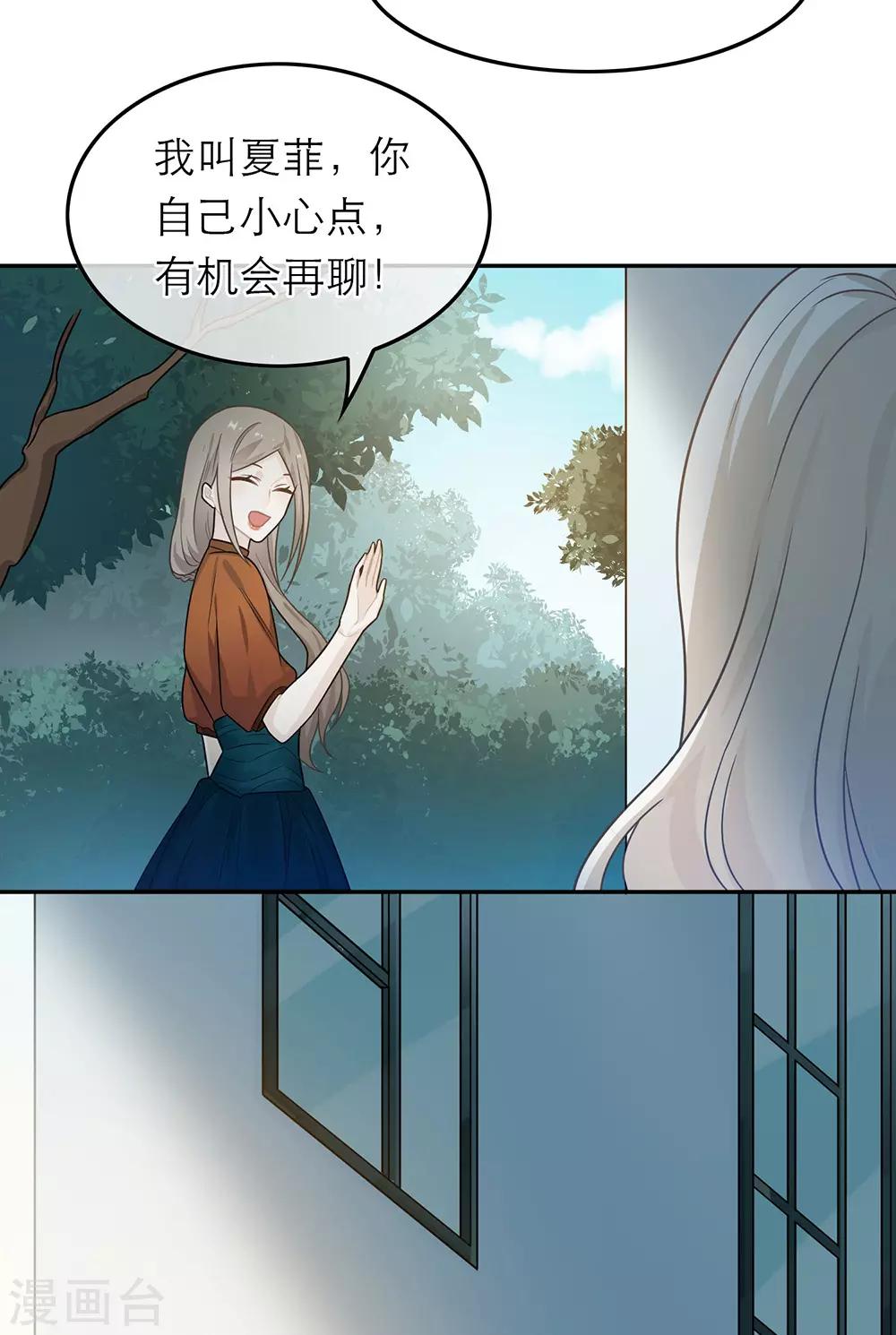 戀人的2種打開方式 - 第47話 - 1