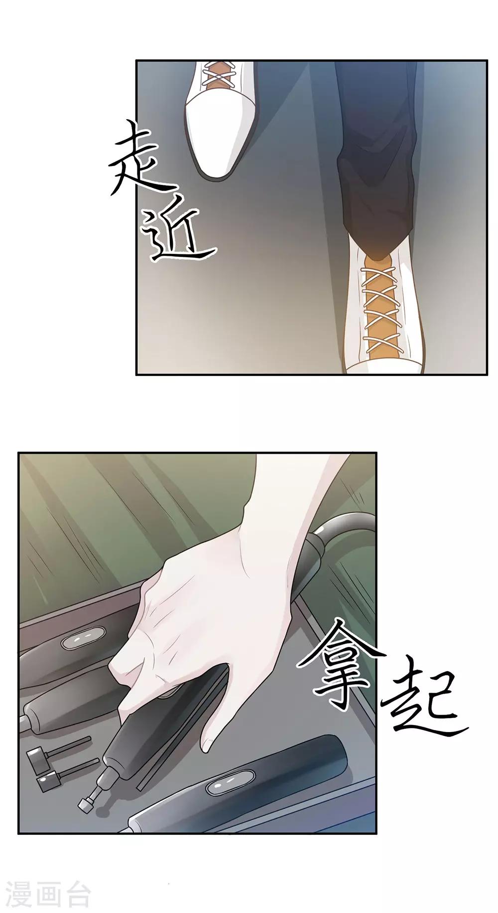 戀人的2種打開方式 - 第57話 - 1