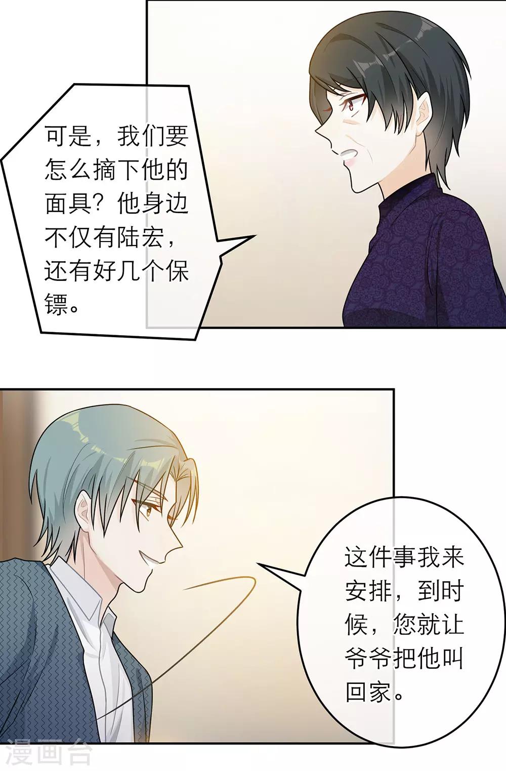 戀人的2種打開方式 - 第61話 - 3