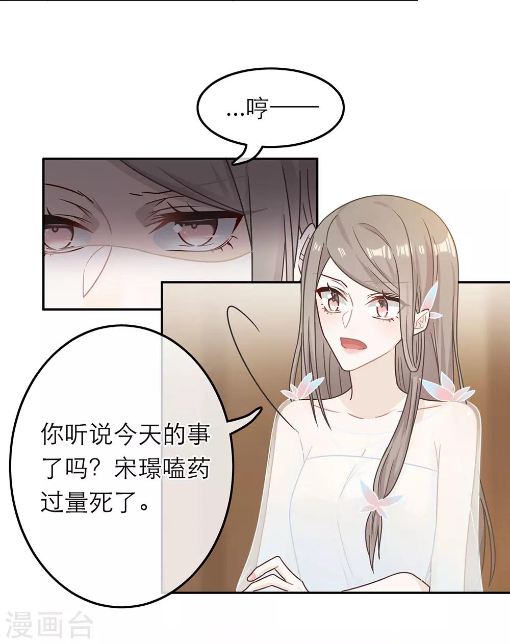 戀人的2種打開方式 - 第67話 - 4