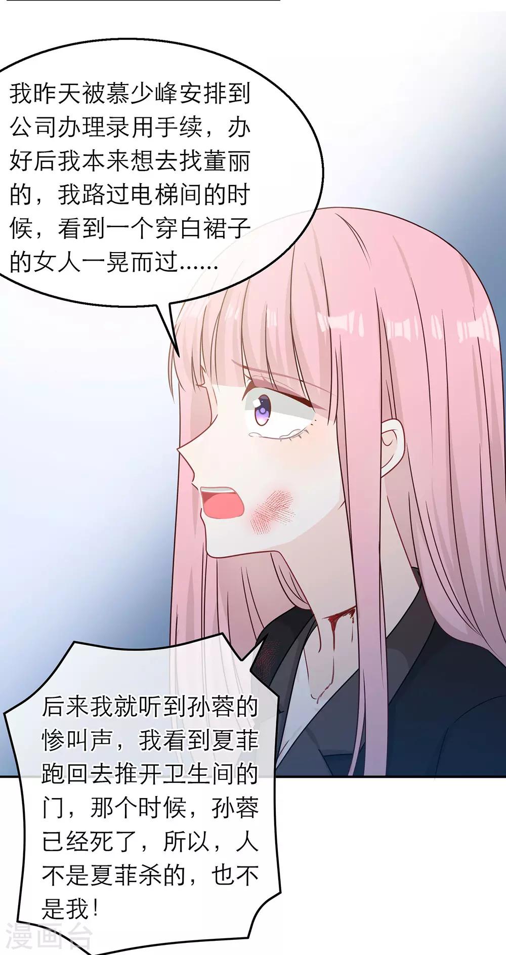 戀人的2種打開方式 - 第85話 - 6