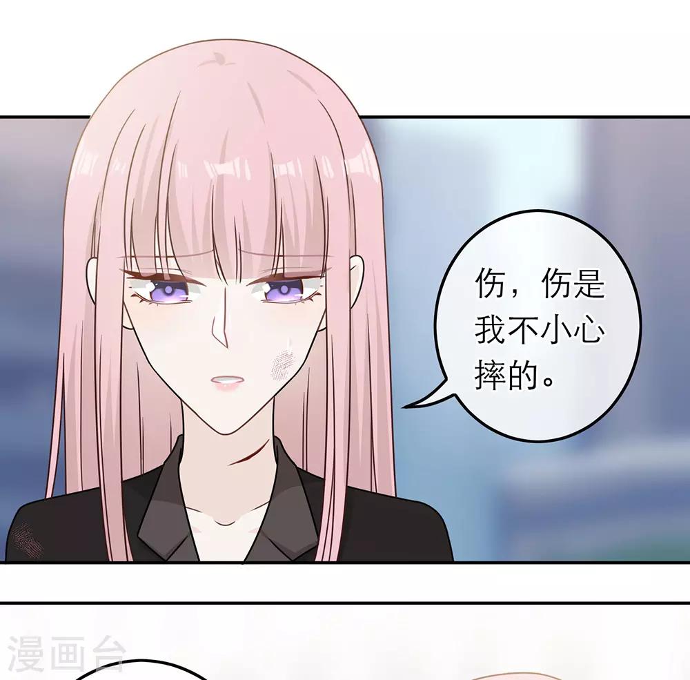 戀人的2種打開方式 - 第85話 - 5