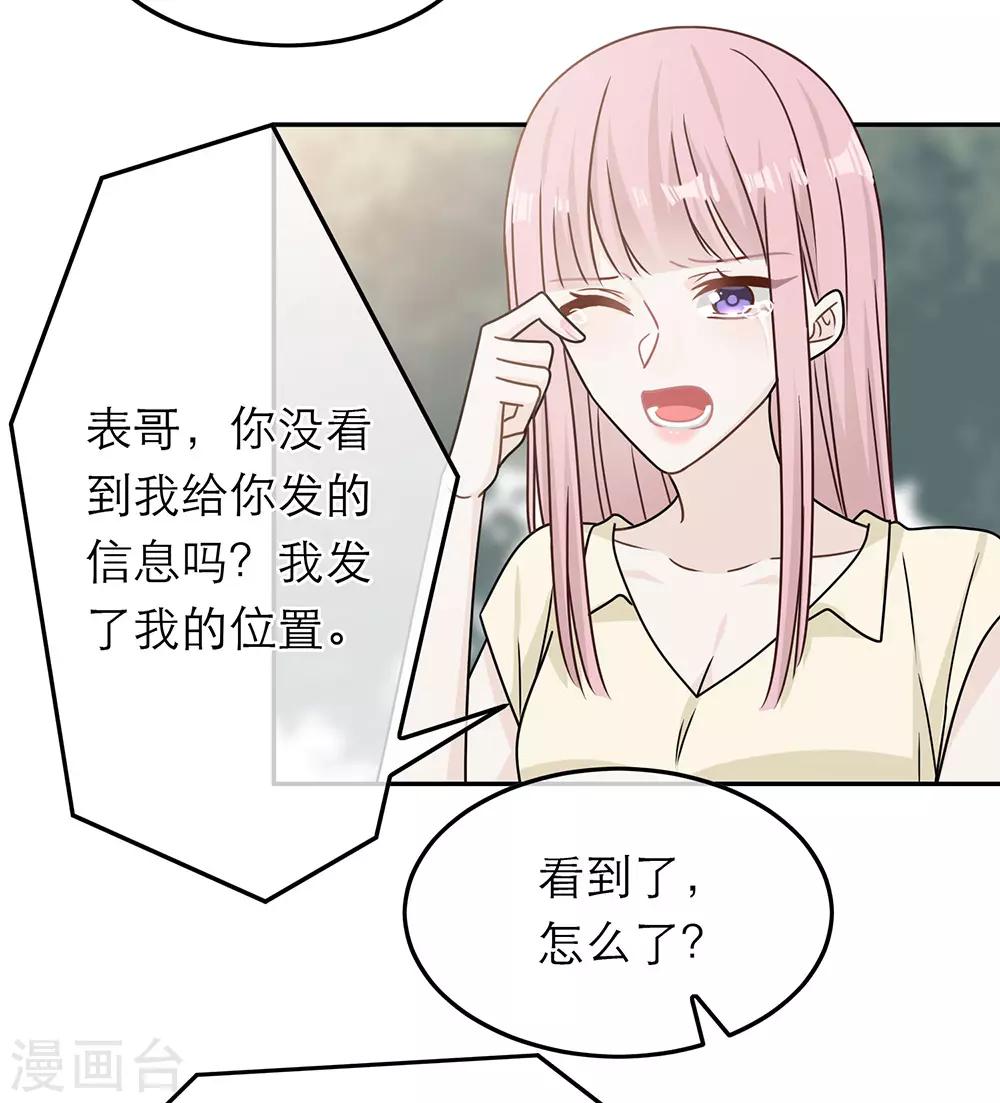 戀人的2種打開方式 - 第87話 - 4