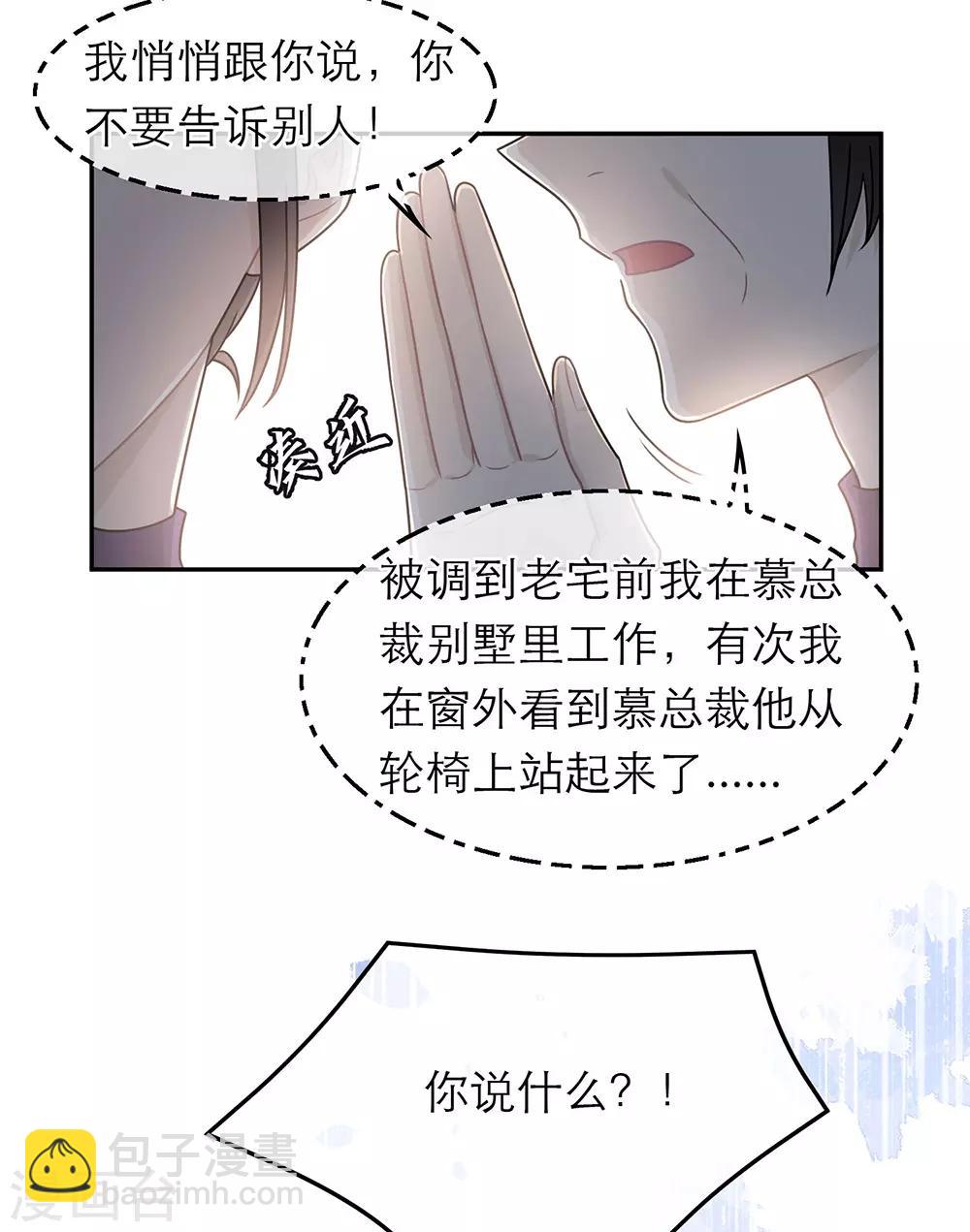 戀人的2種打開方式 - 第89話 - 5