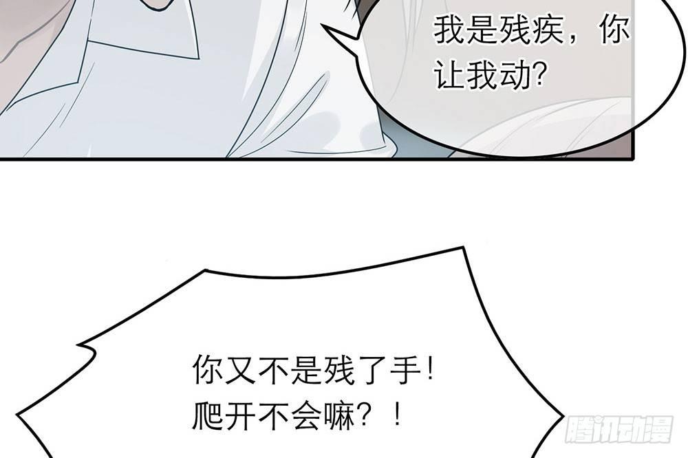 恋人的2种打开方式 - 第37话(1/2) - 7