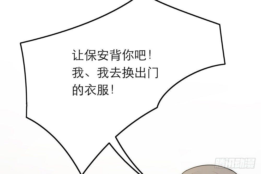 恋人的2种打开方式 - 第37话(1/2) - 3